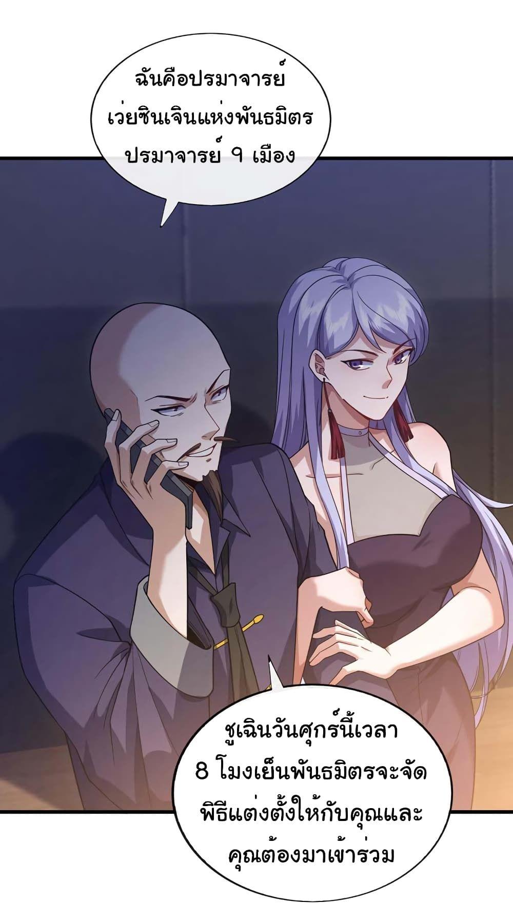 Chu Chen, The Trash Son-in-Law ตอนที่ 65 5