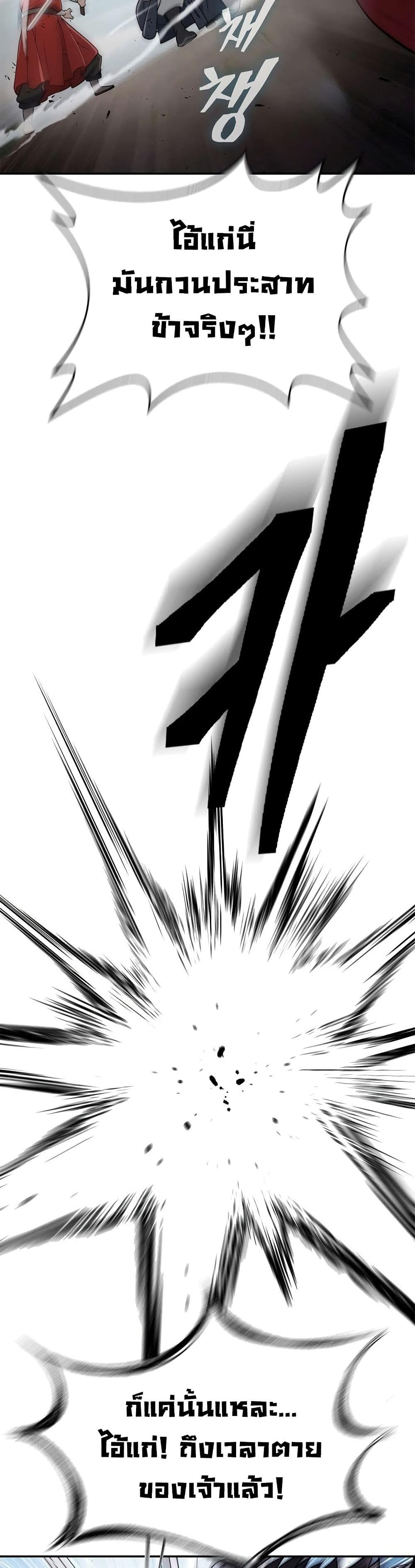 Sword Demon Island ตอนที่ 4 59