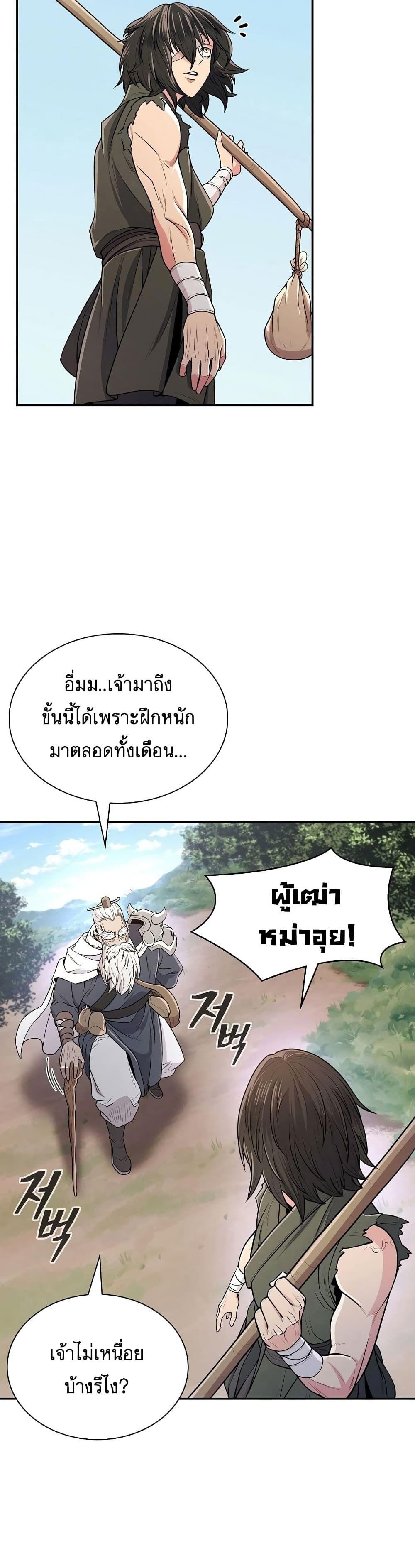 Sword Demon Island ตอนที่ 4 5