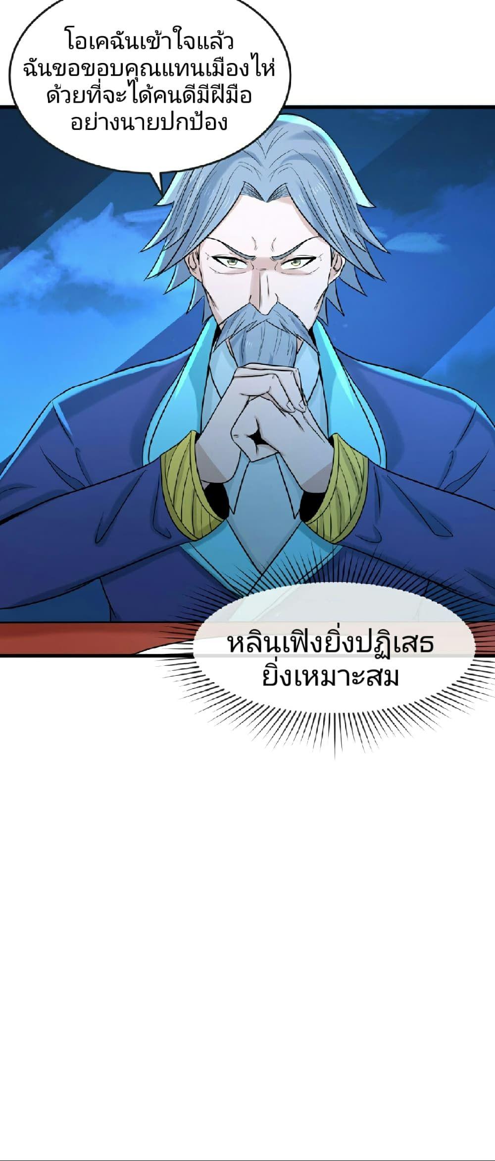 The Age of Ghost Spirits ตอนที่ 72 5
