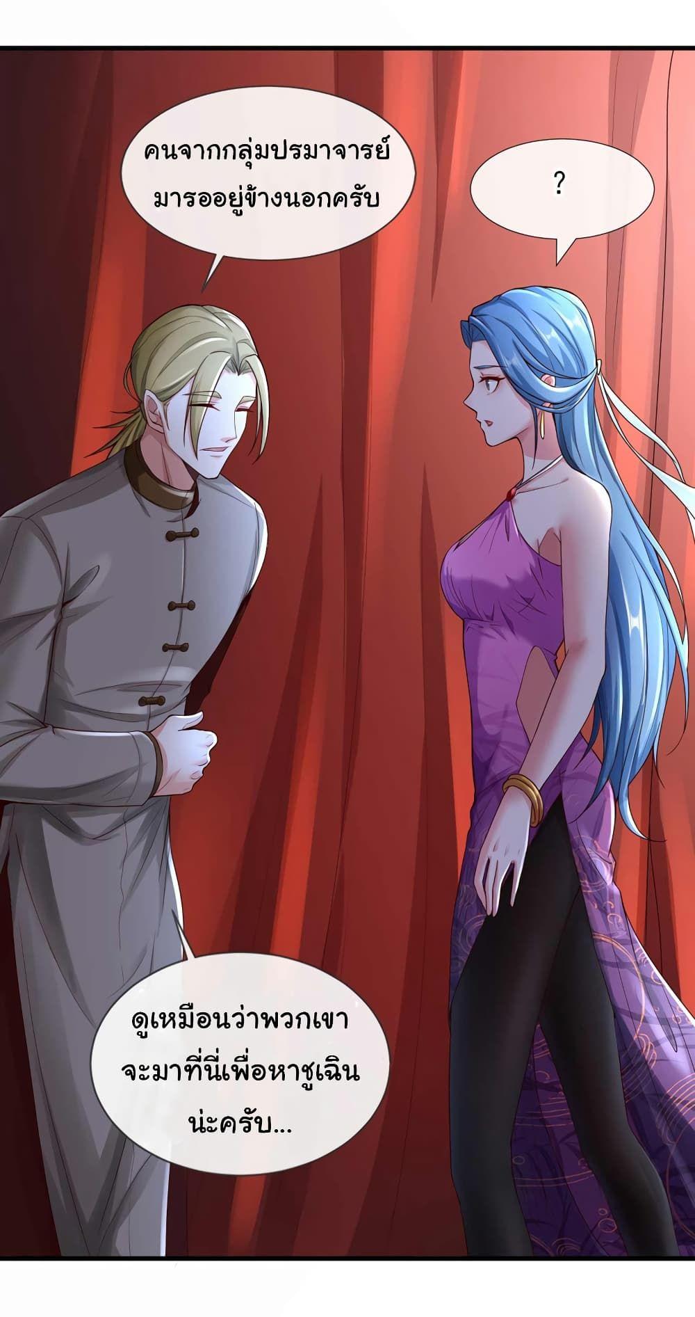 Chu Chen, The Trash Son-in-Law ตอนที่ 66 5