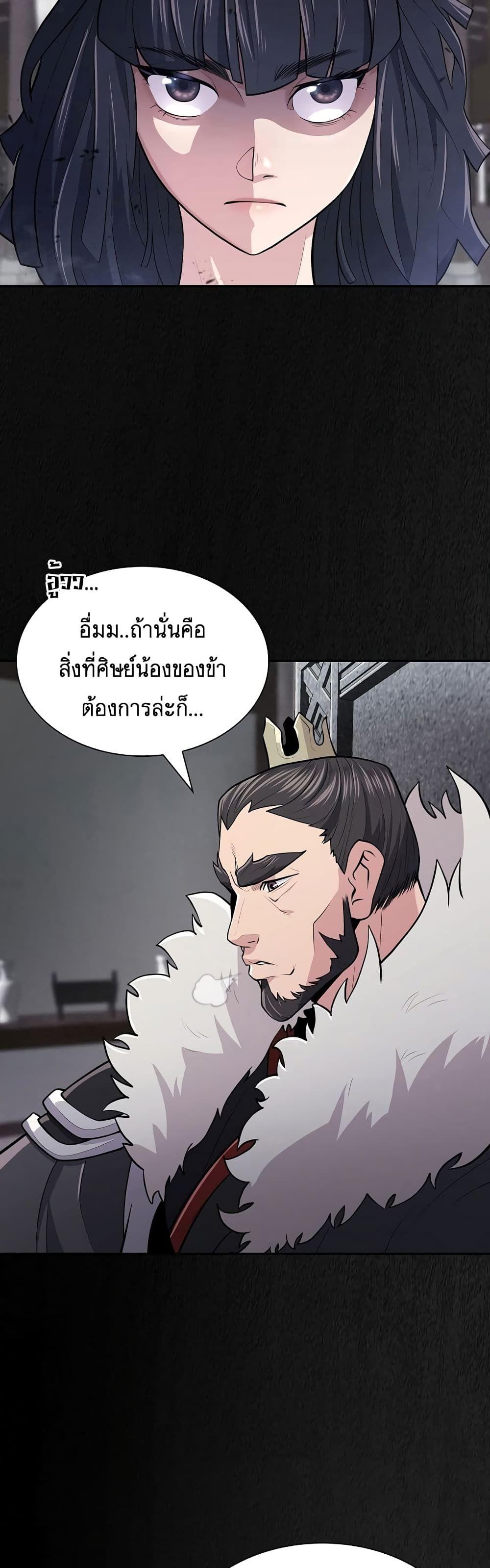 Sword Demon Island ตอนที่ 10 6