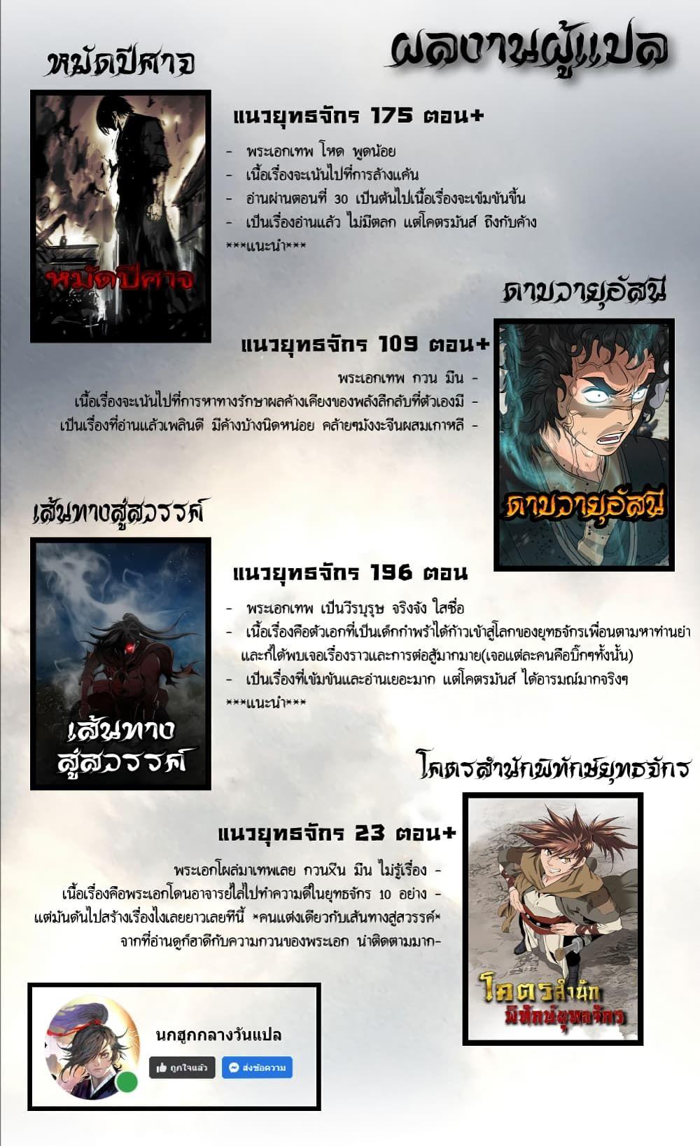 Sword Demon Island ตอนที่ 1 61