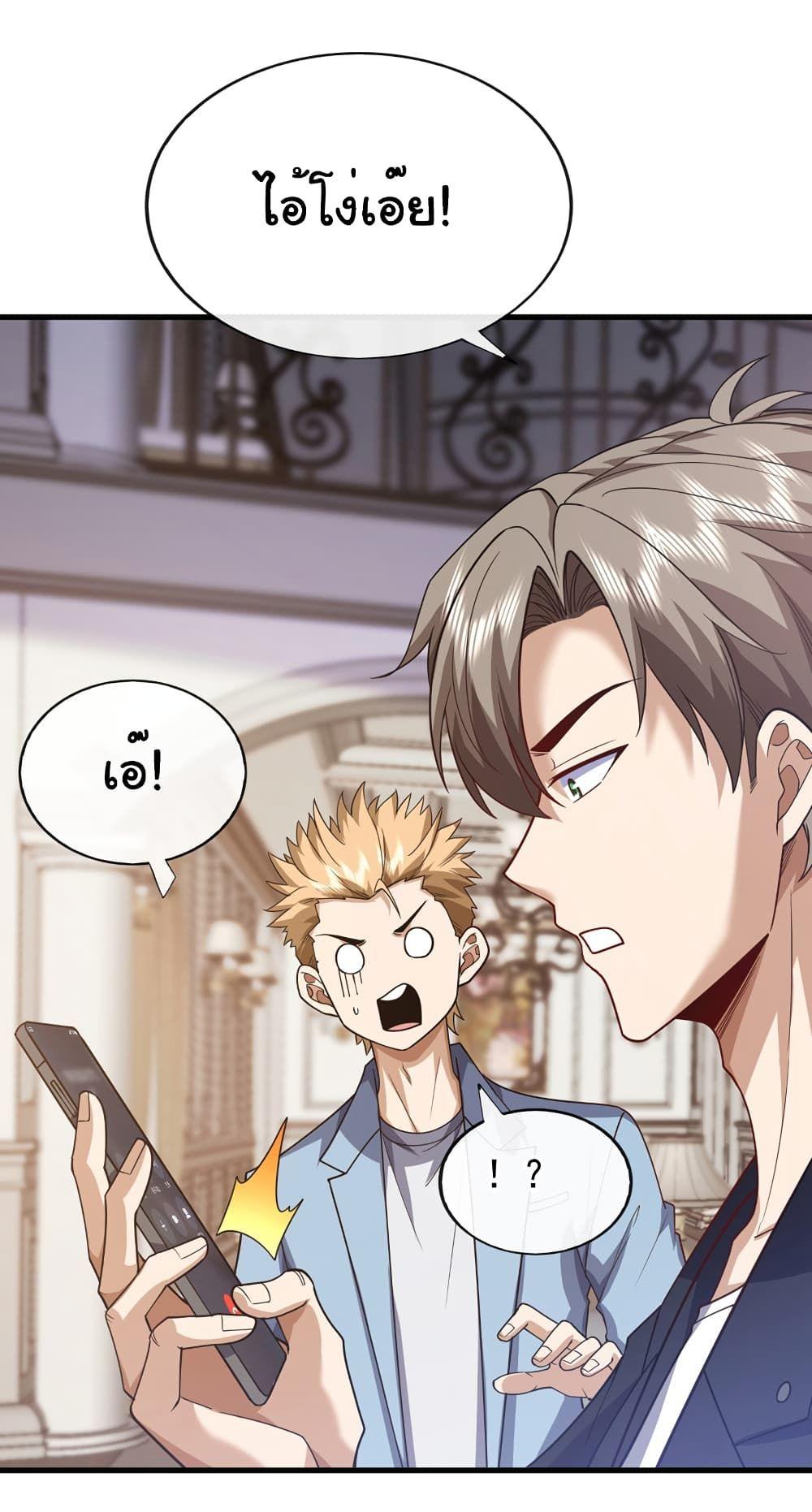 Chu Chen, The Trash Son-in-Law ตอนที่ 65 6