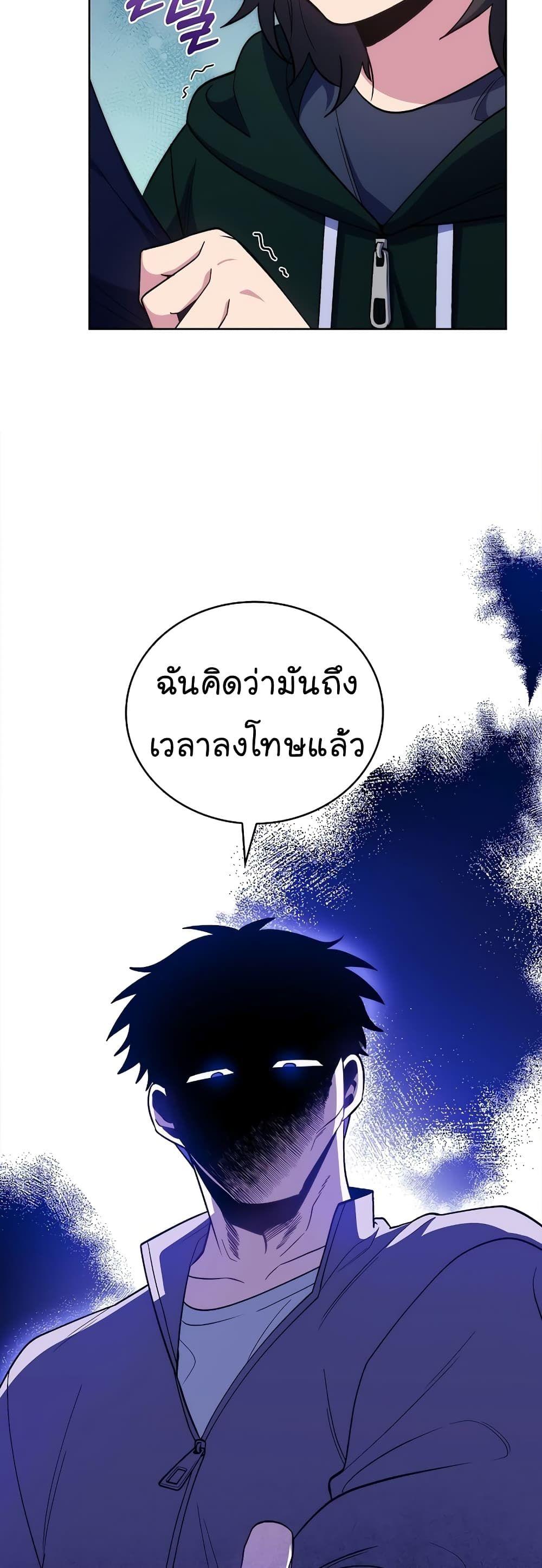 Level-Up Doctor ตอนที่ 38 6