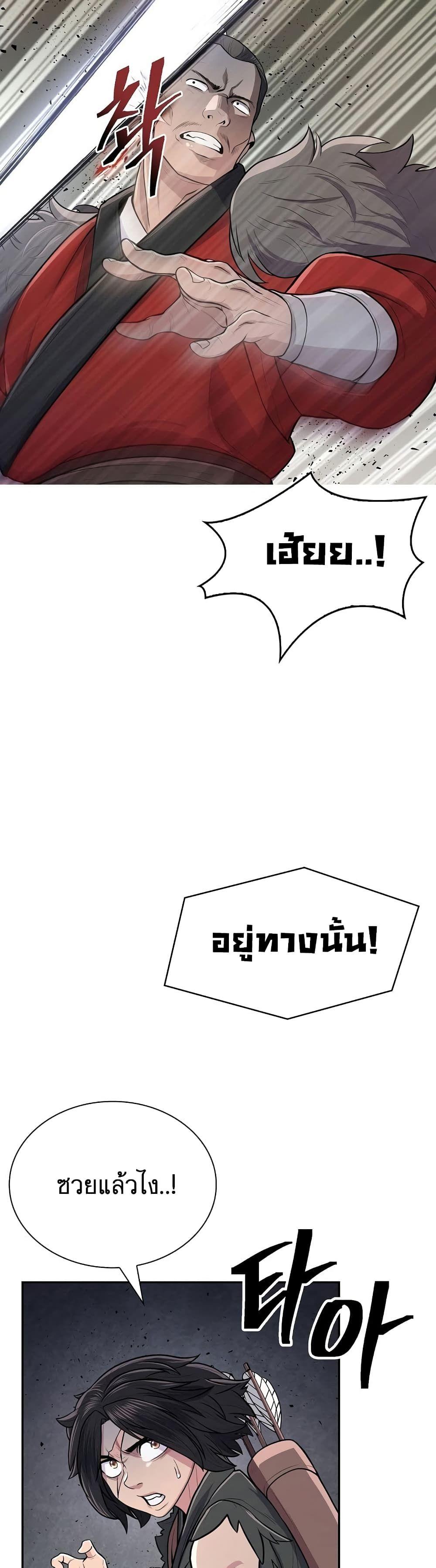 Sword Demon Island ตอนที่ 5 6