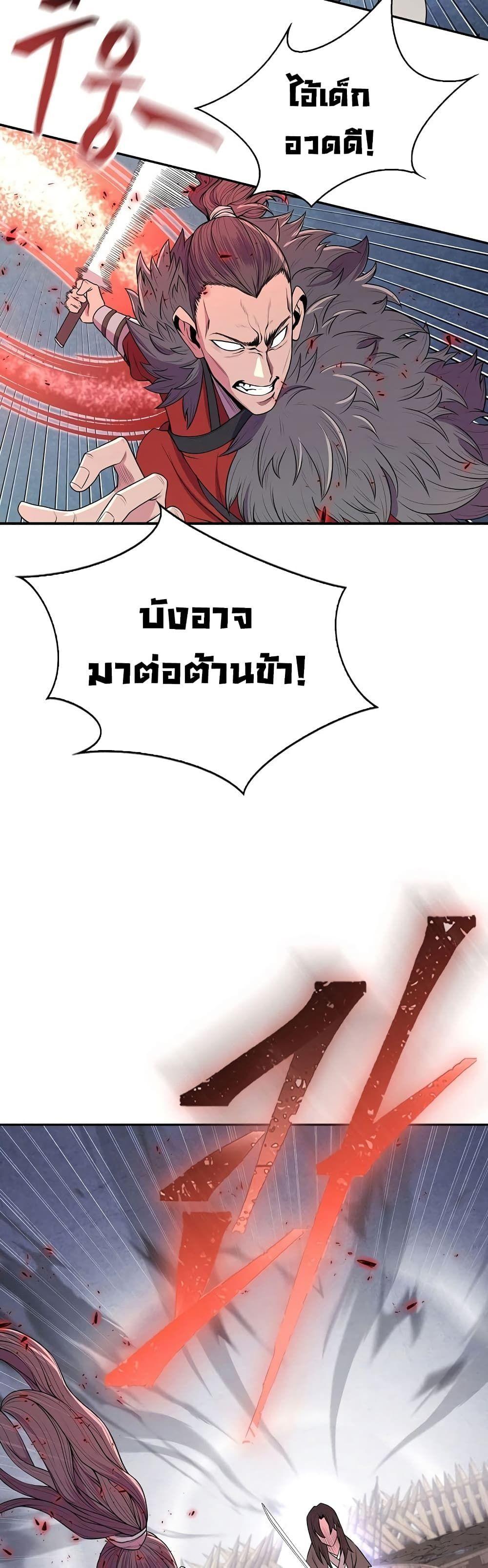Sword Demon Island ตอนที่ 2 6