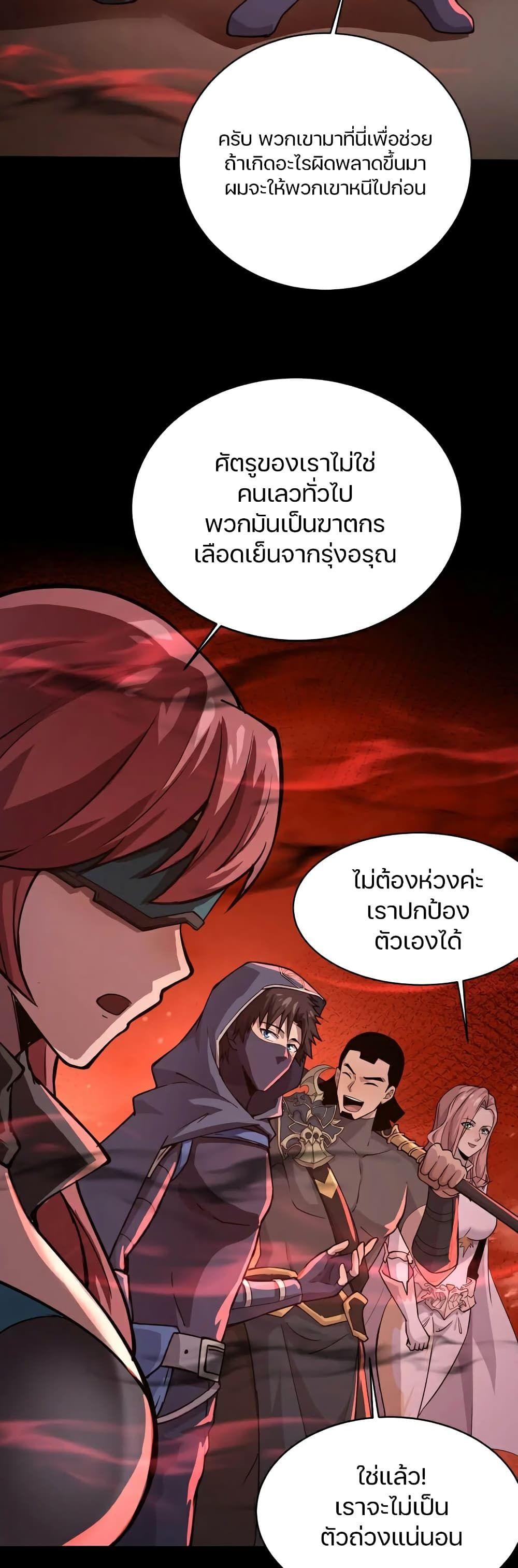 SSS-Rank Lone Summoner ตอนที่ 102 6