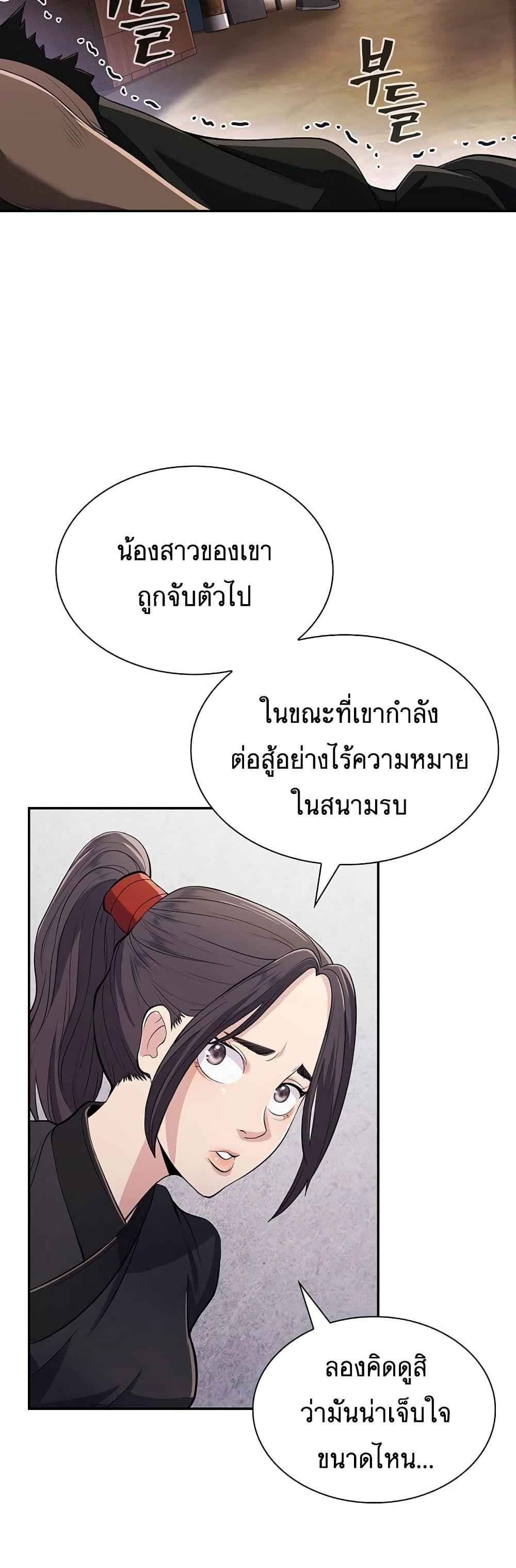 Sword Demon Island ตอนที่ 8 6