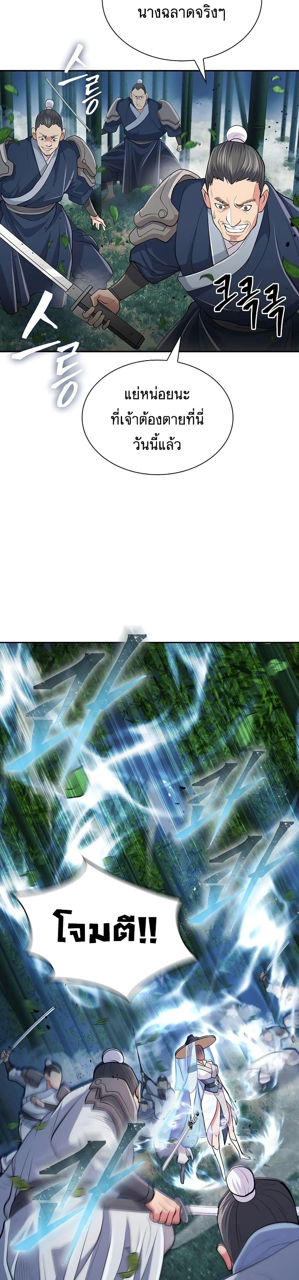 Sword Demon Island ตอนที่ 9 6