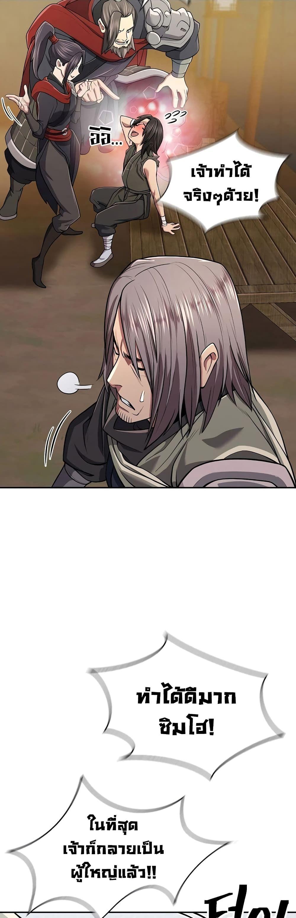 Sword Demon Island ตอนที่ 6 6
