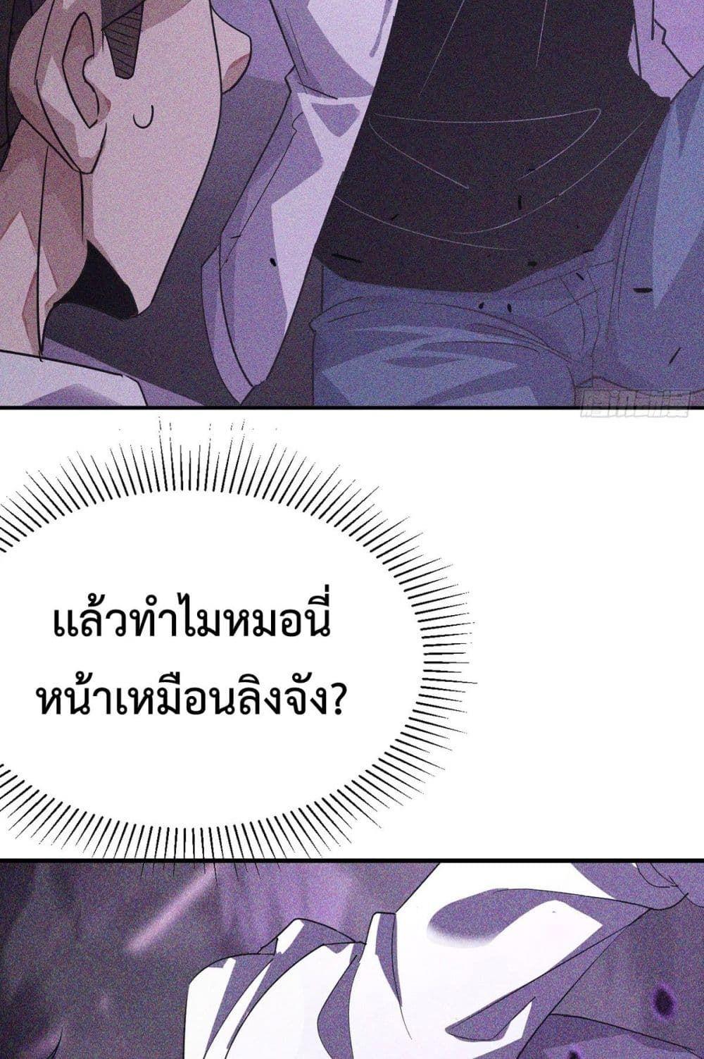 Rebirth with Emotion Teasing System ตอนที่ 1 6