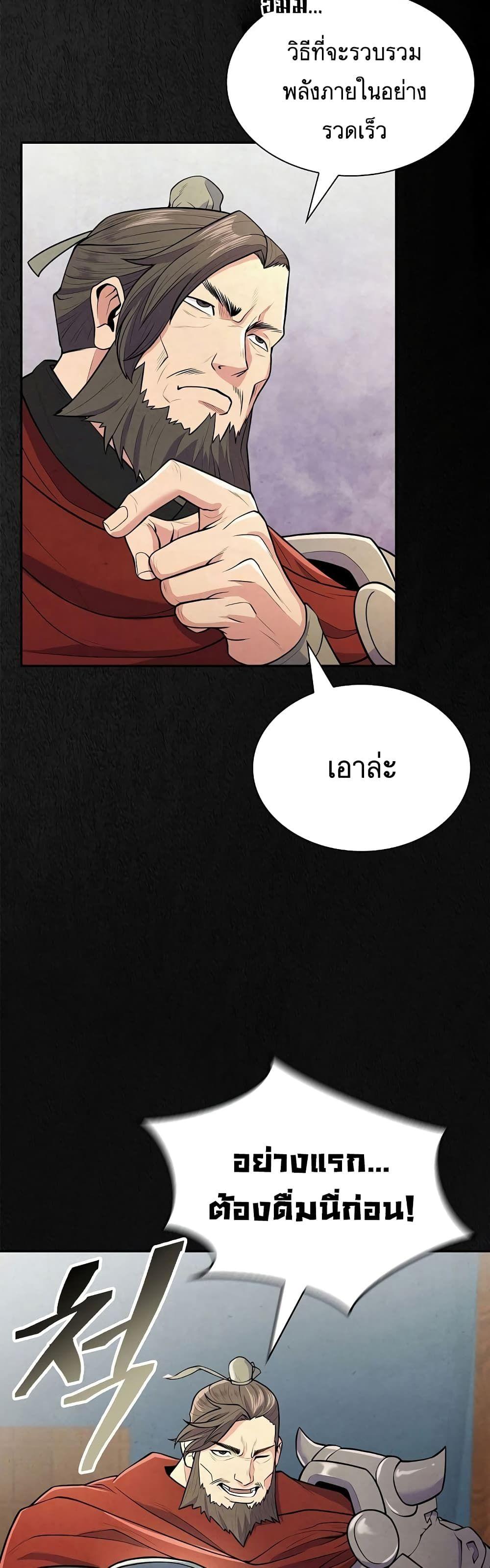 Sword Demon Island ตอนที่ 7 6