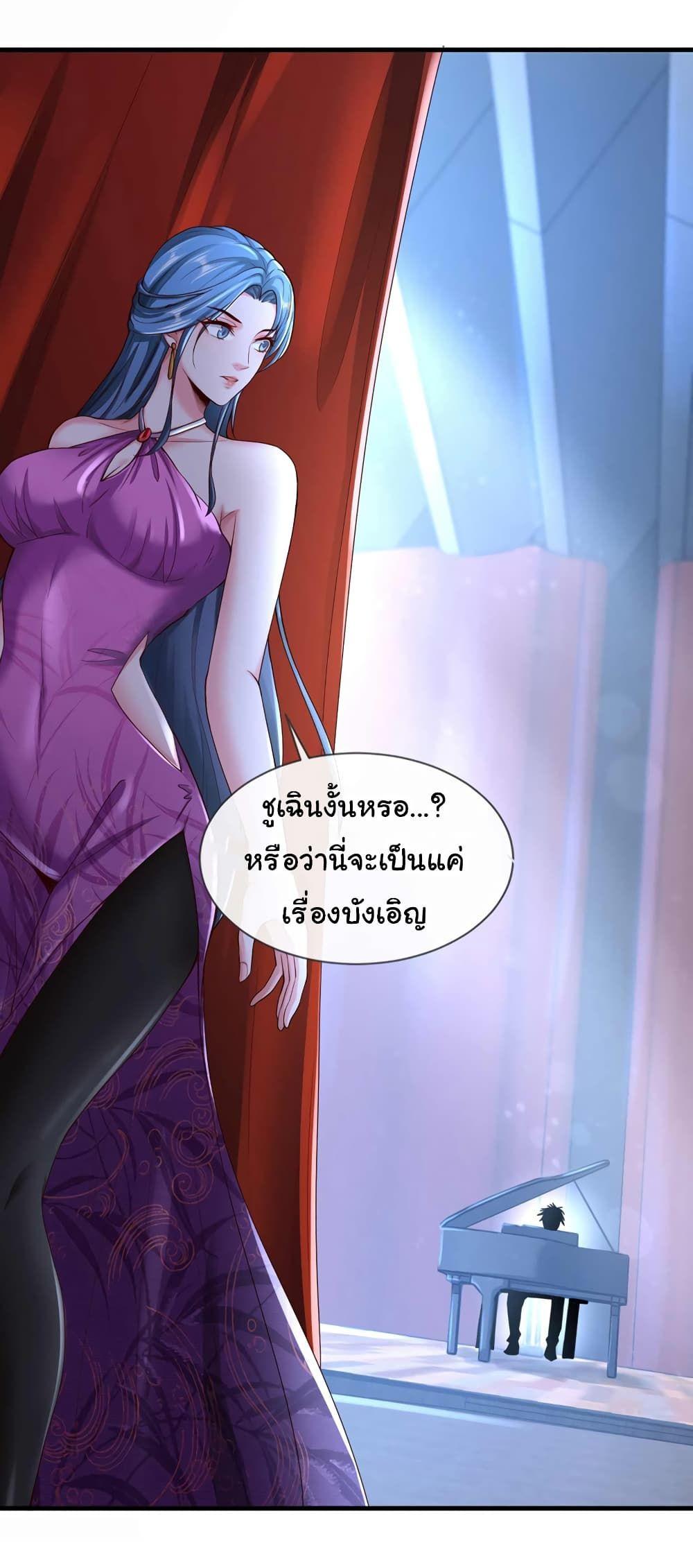 Chu Chen, The Trash Son-in-Law ตอนที่ 66 6