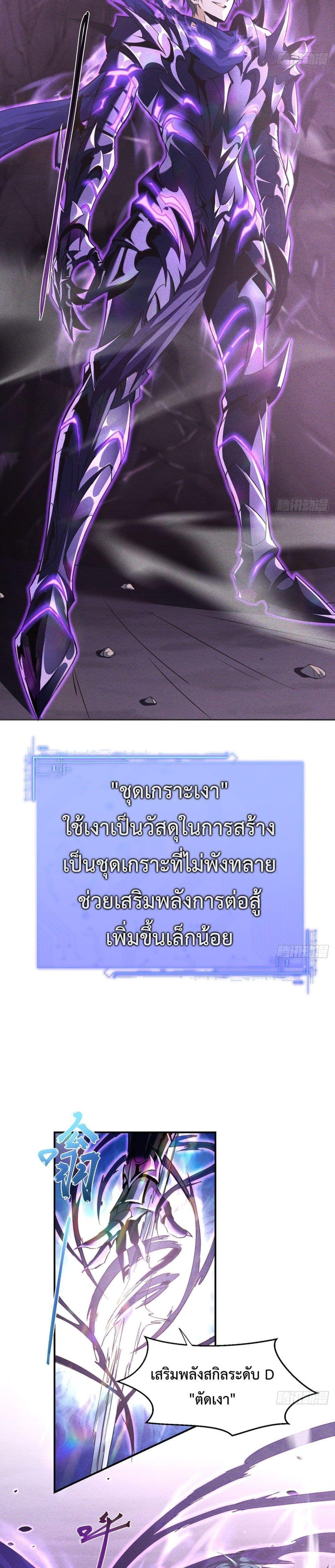 Rebirth with Emotion Teasing System ตอนที่ 2 6