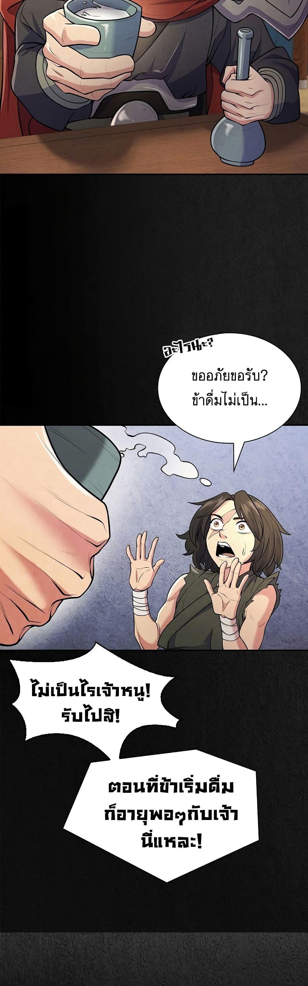 Sword Demon Island ตอนที่ 7 7