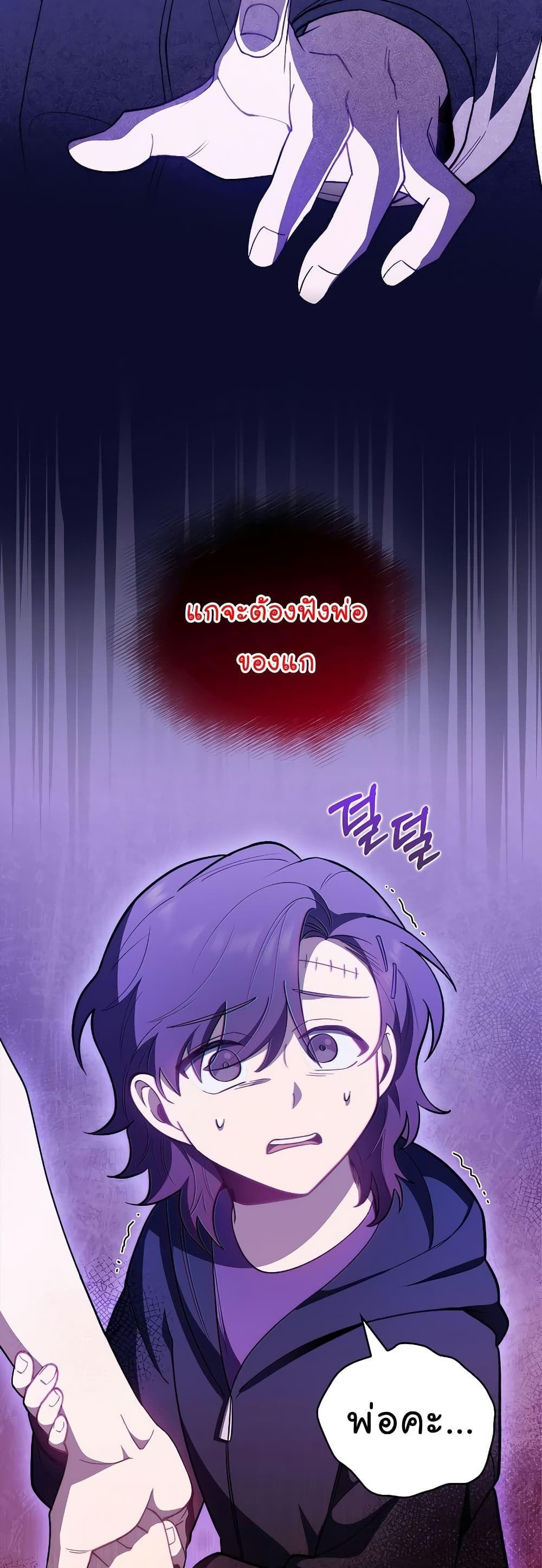 Level-Up Doctor ตอนที่ 38 7