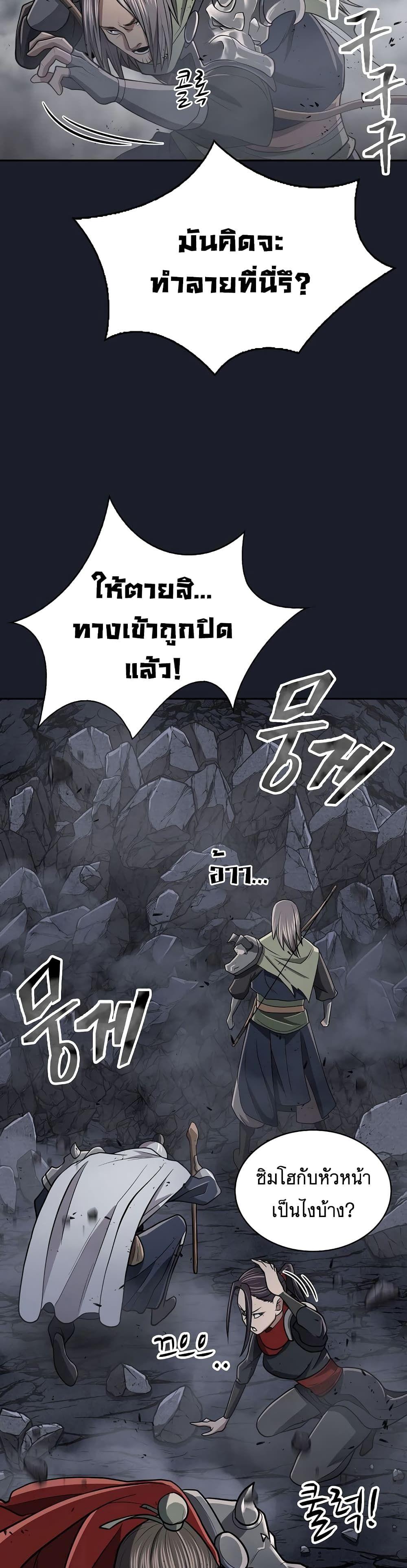 Sword Demon Island ตอนที่ 14 7