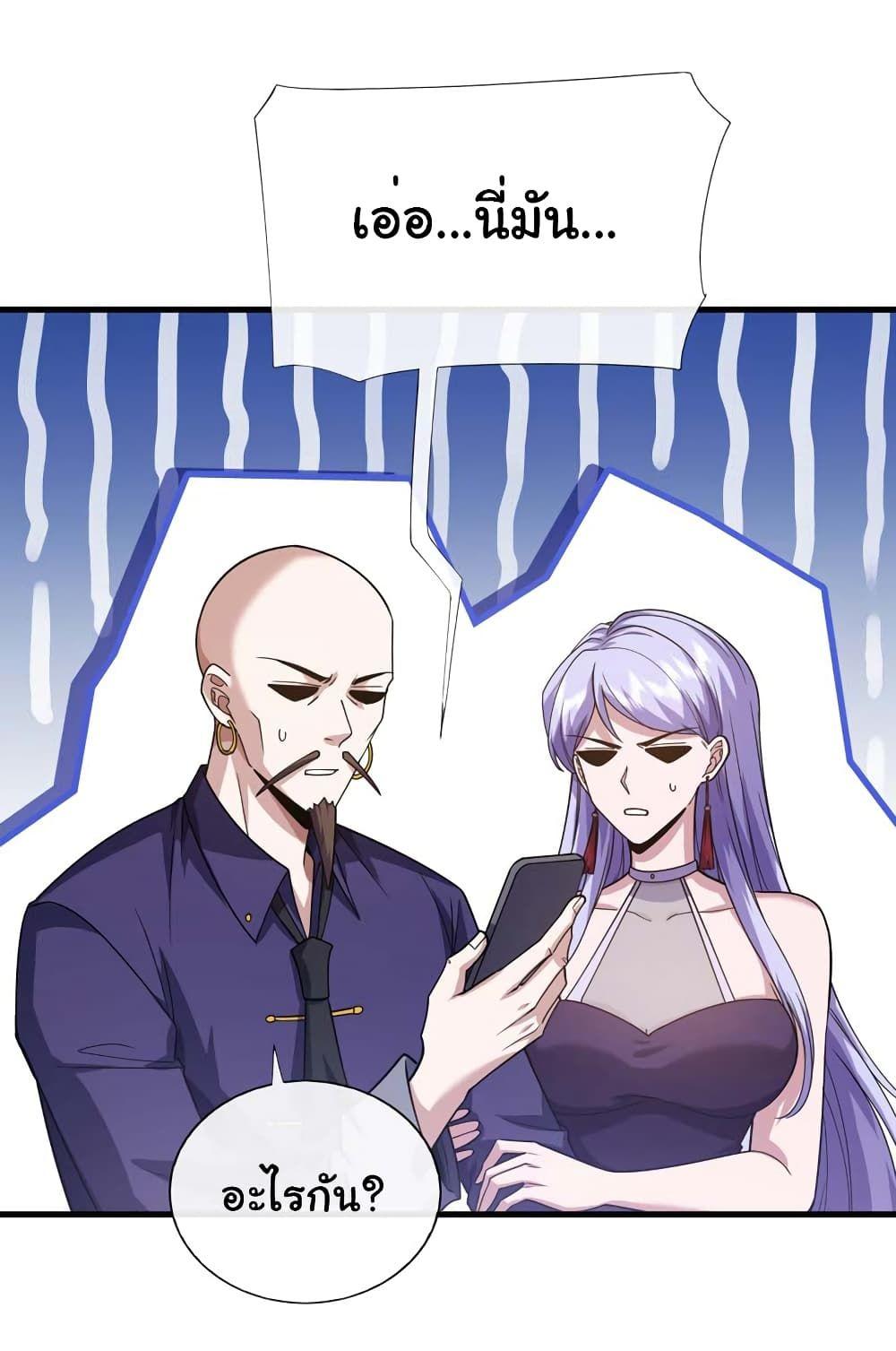 Chu Chen, The Trash Son-in-Law ตอนที่ 65 7