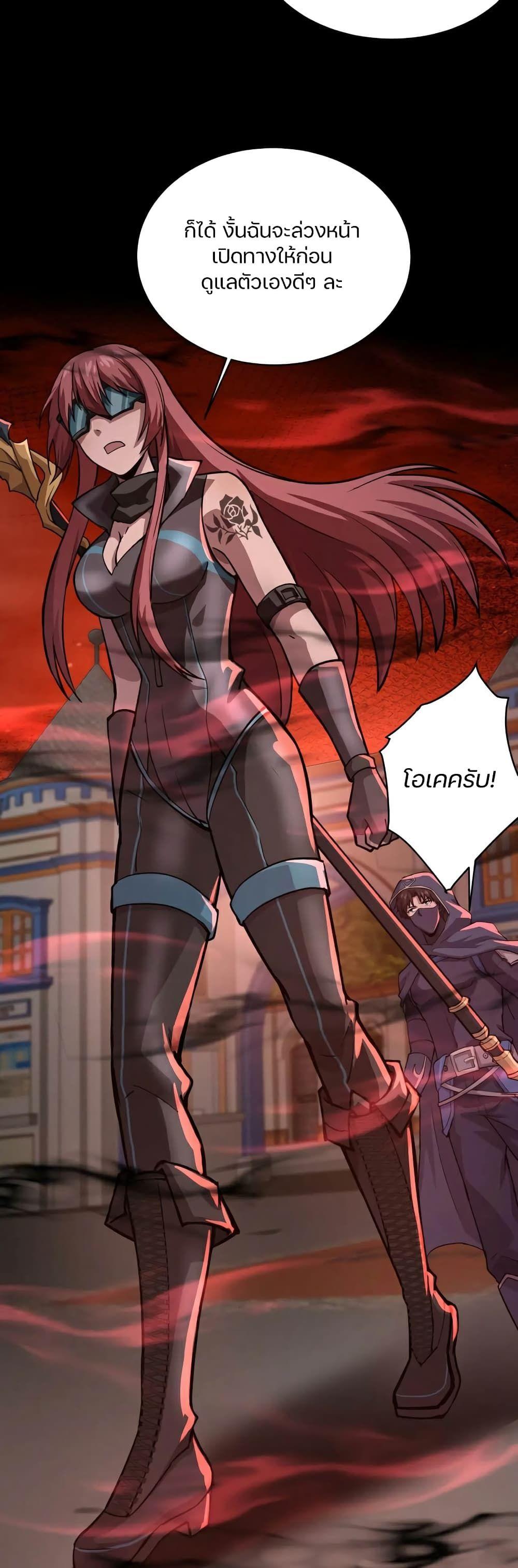 SSS-Rank Lone Summoner ตอนที่ 102 7