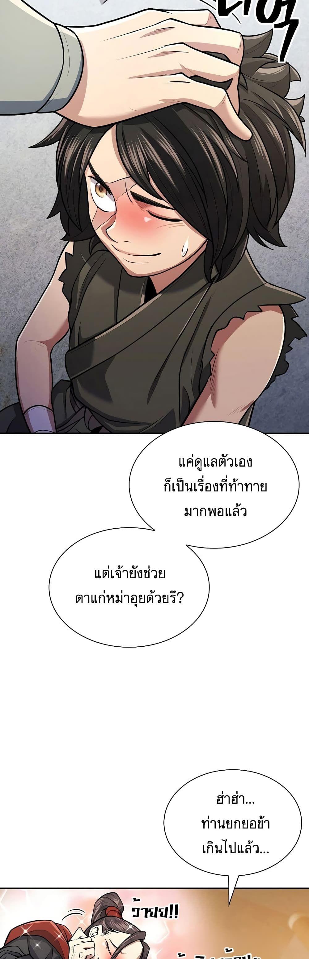 Sword Demon Island ตอนที่ 6 7