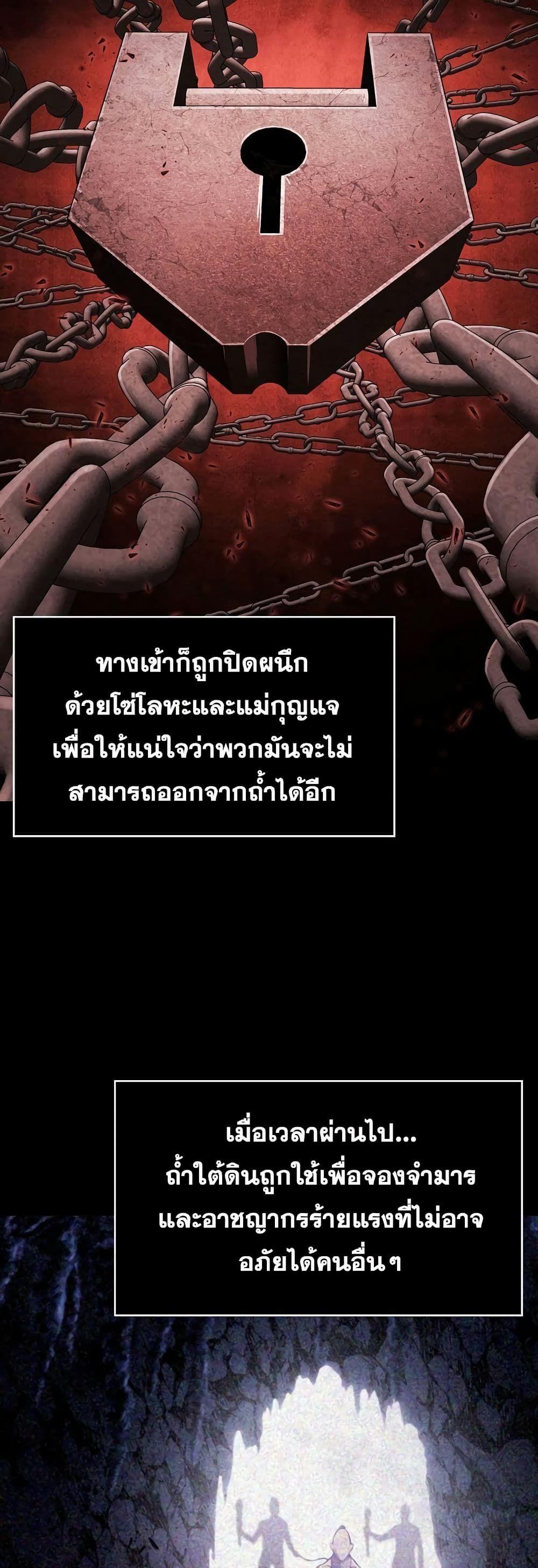 Sword Demon Island ตอนที่ 12 7