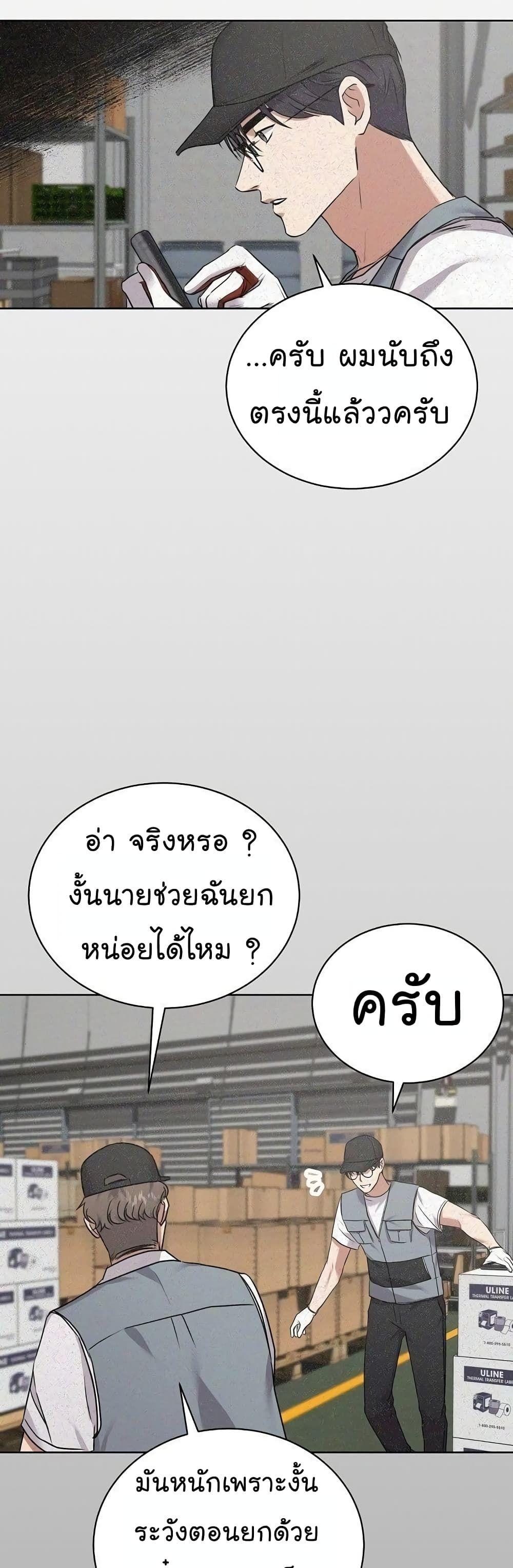 The Bastard of National Tax Service ตอนที่ 10 7