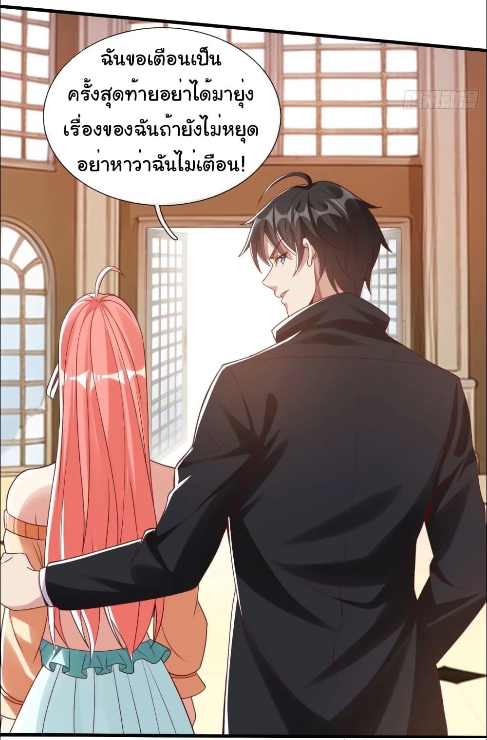 I cultivated to become a god in the city ตอนที่ 7 7