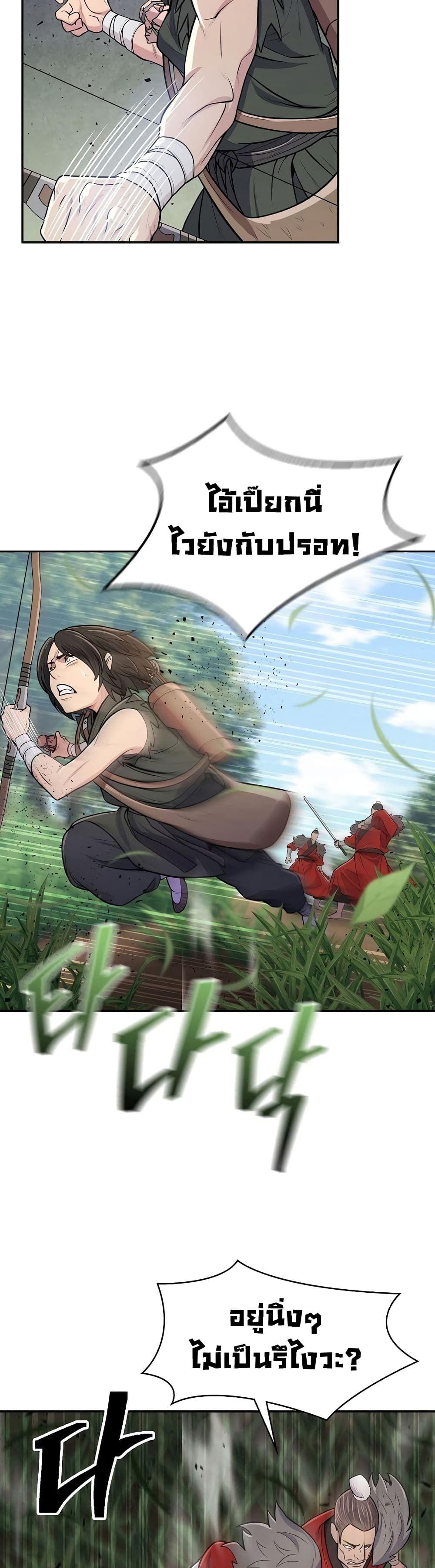 Sword Demon Island ตอนที่ 5 7