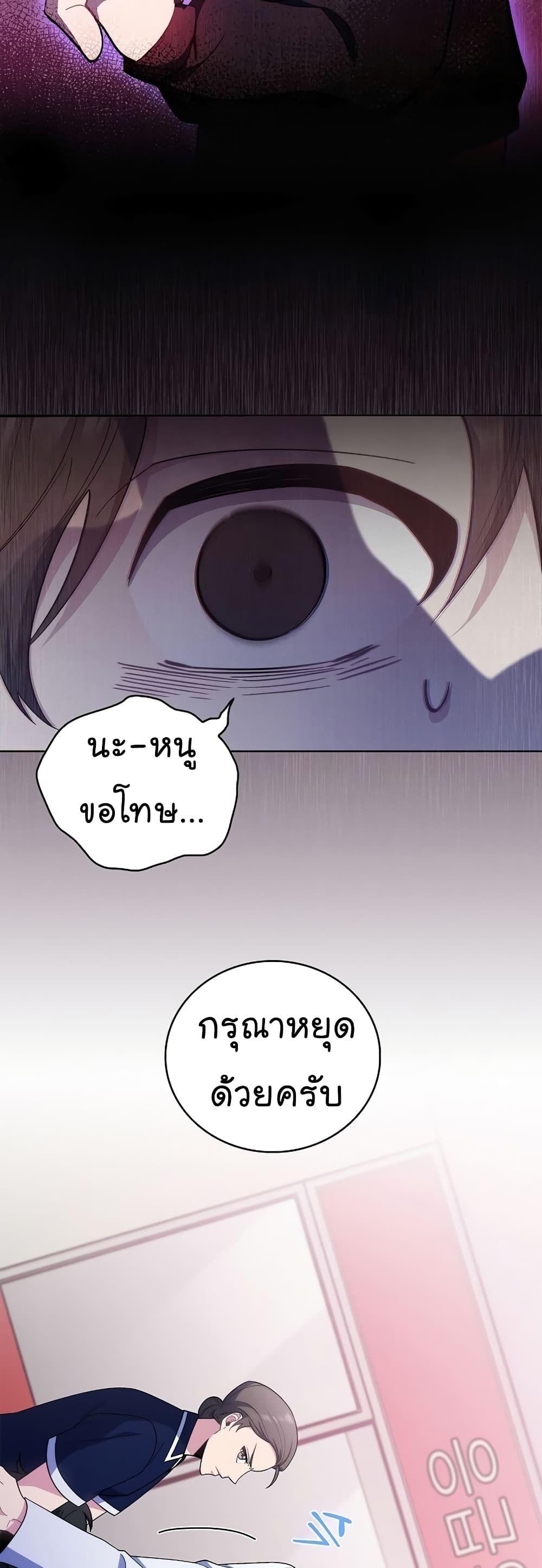 Level-Up Doctor ตอนที่ 38 8