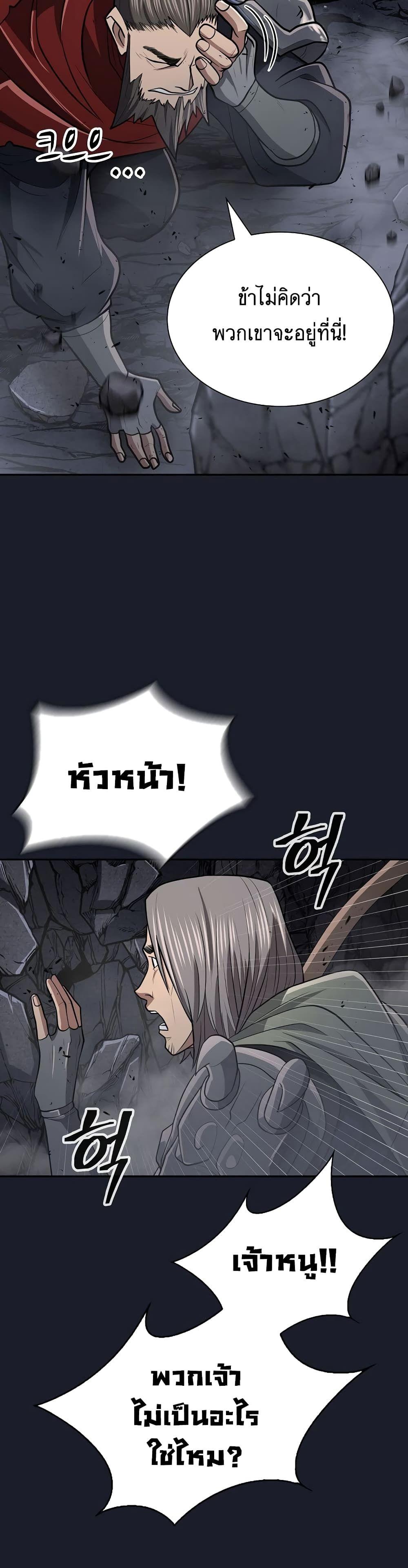 Sword Demon Island ตอนที่ 14 8