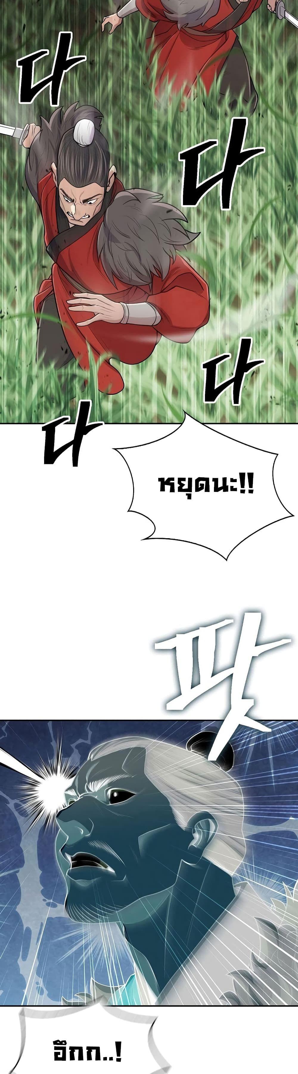 Sword Demon Island ตอนที่ 5 8