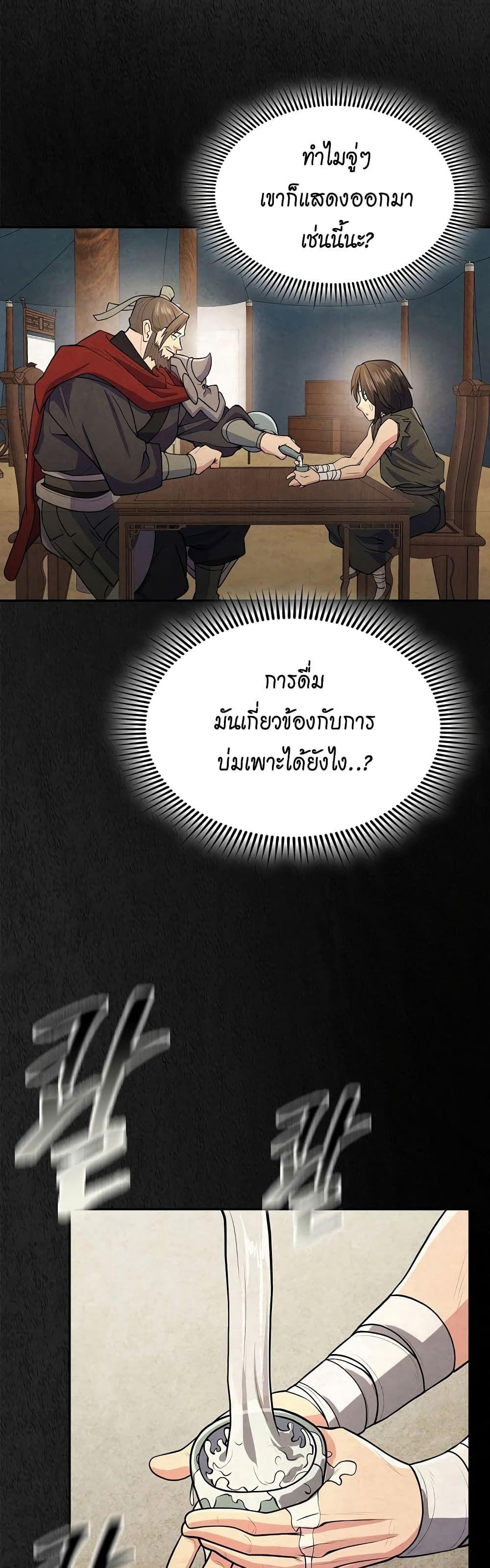 Sword Demon Island ตอนที่ 7 8