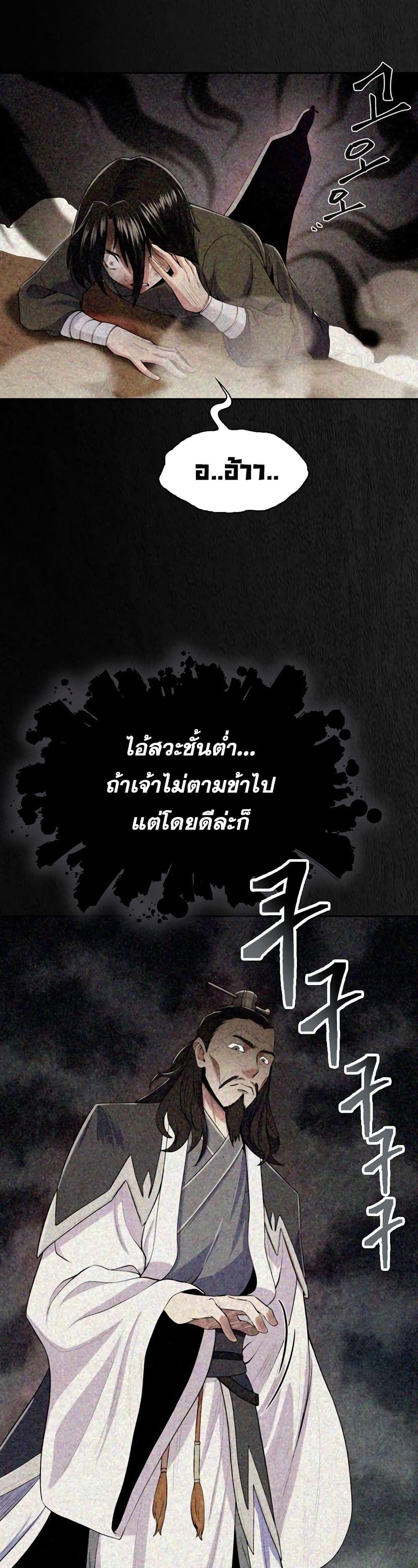 Sword Demon Island ตอนที่ 1 8