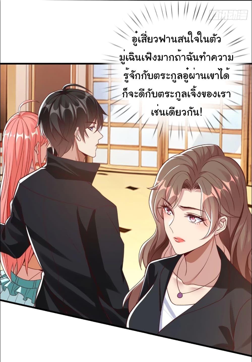 I cultivated to become a god in the city ตอนที่ 7 8