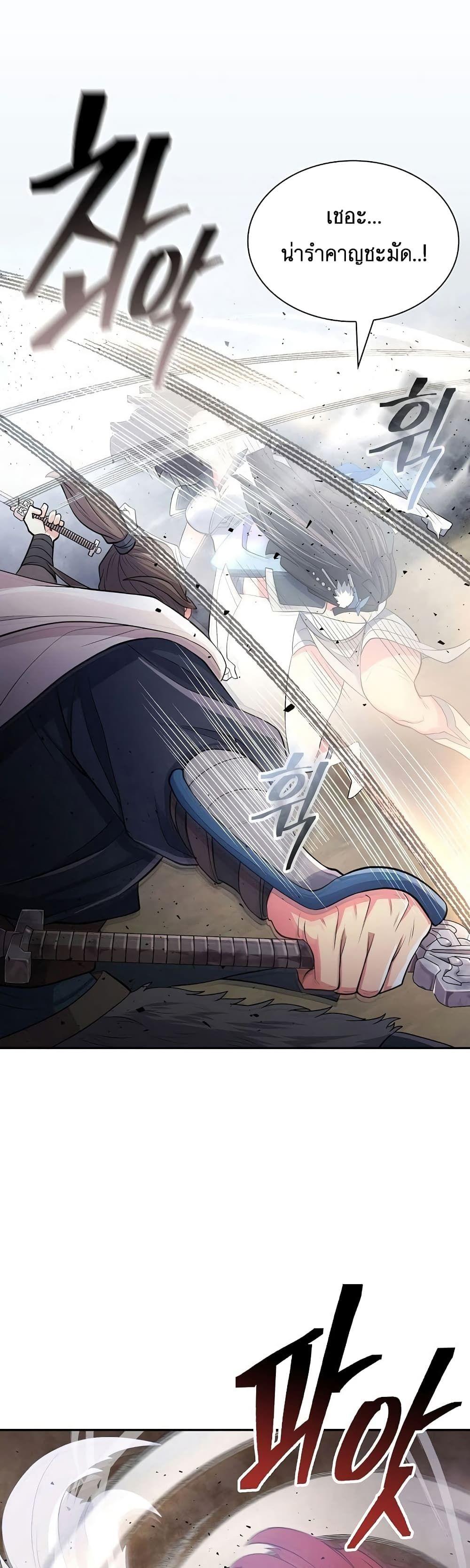 Sword Demon Island ตอนที่ 11 8