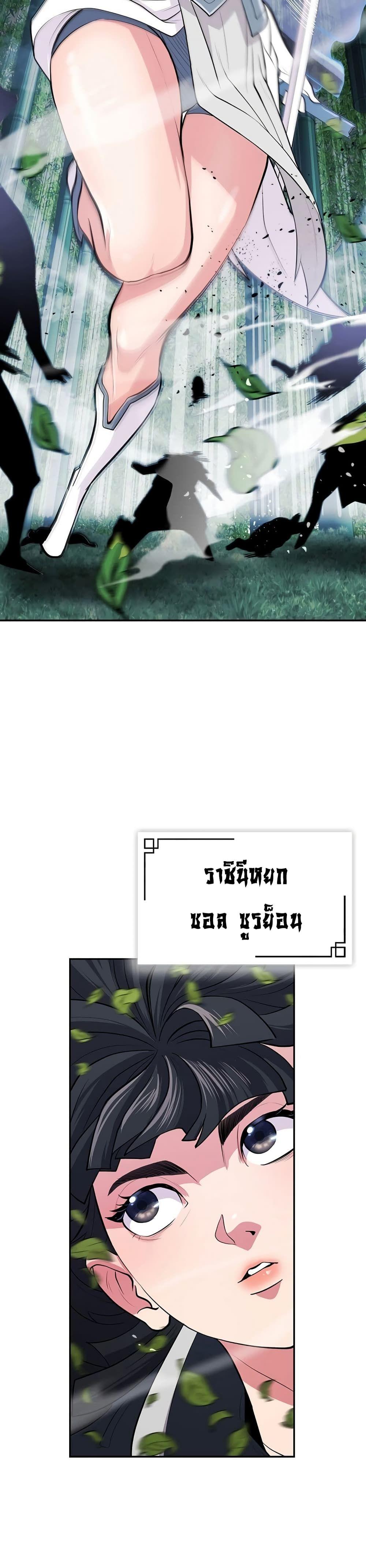 Sword Demon Island ตอนที่ 9 8