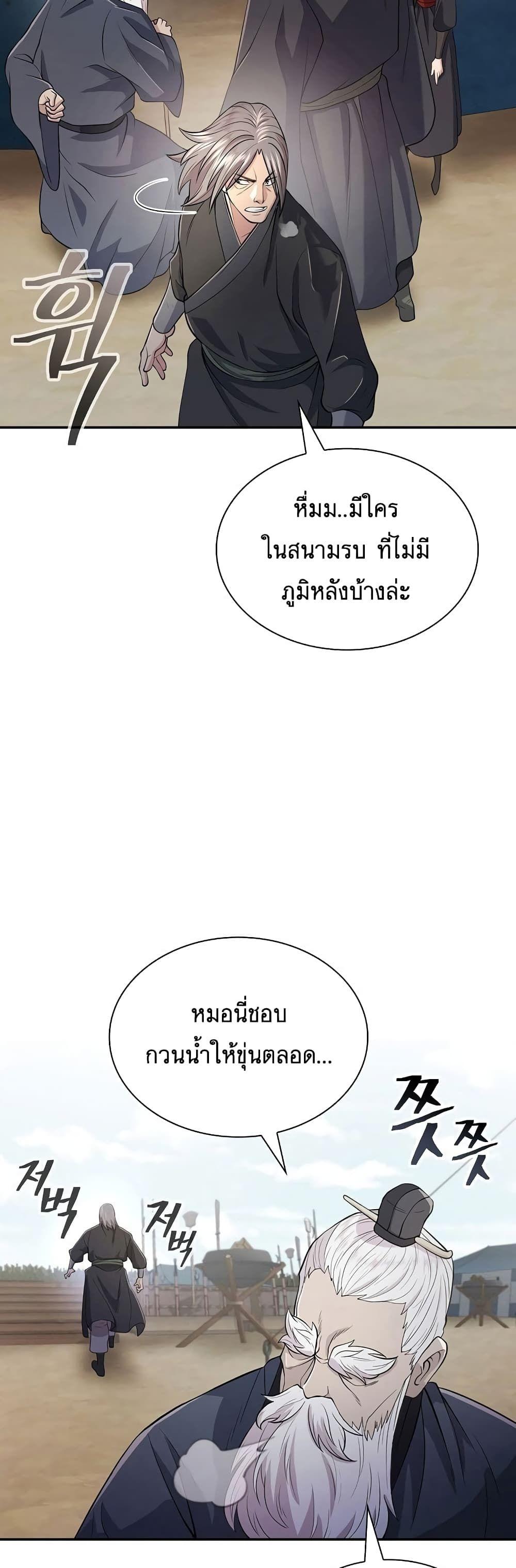 Sword Demon Island ตอนที่ 8 8