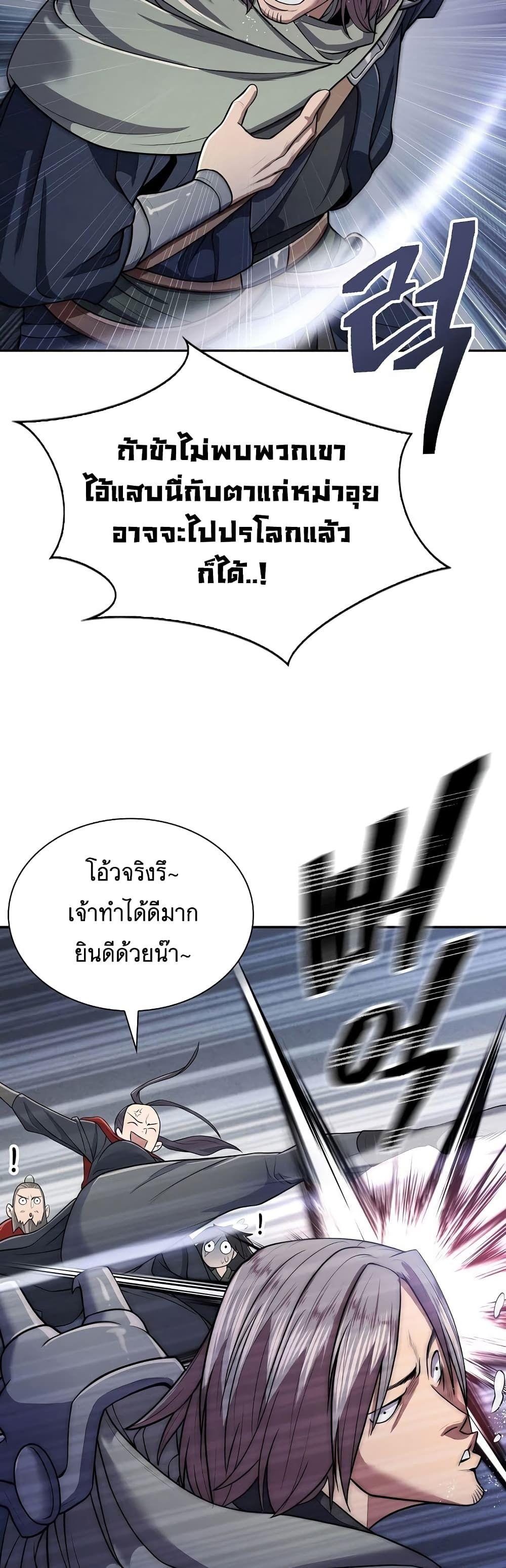 Sword Demon Island ตอนที่ 6 9