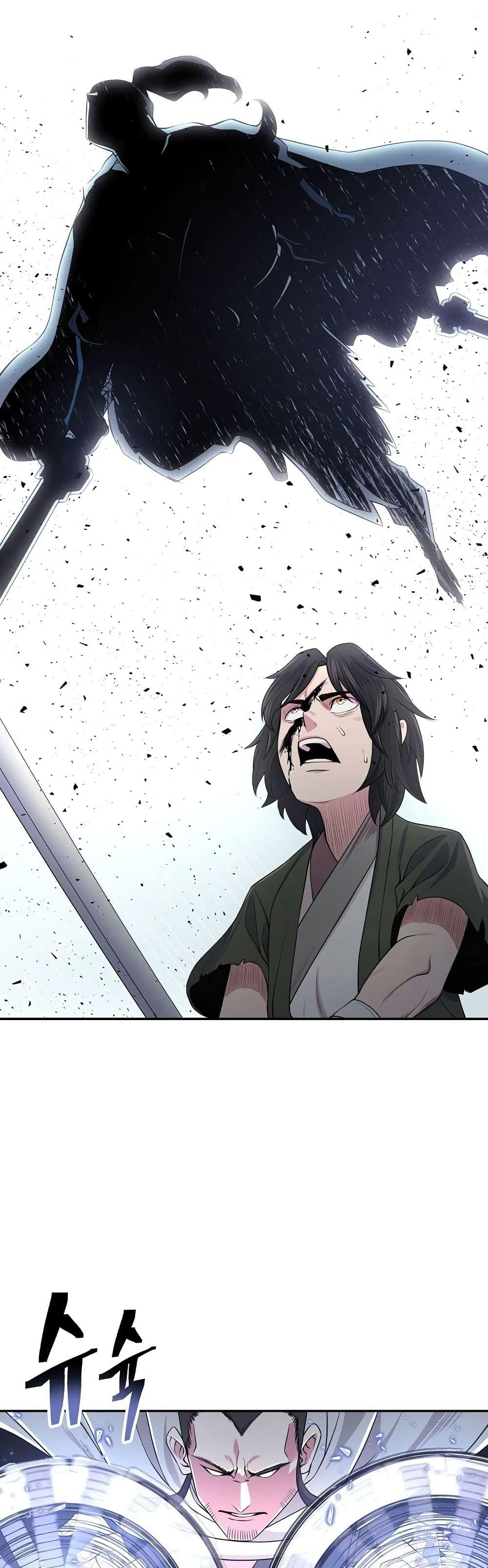 Sword Demon Island ตอนที่ 2 9
