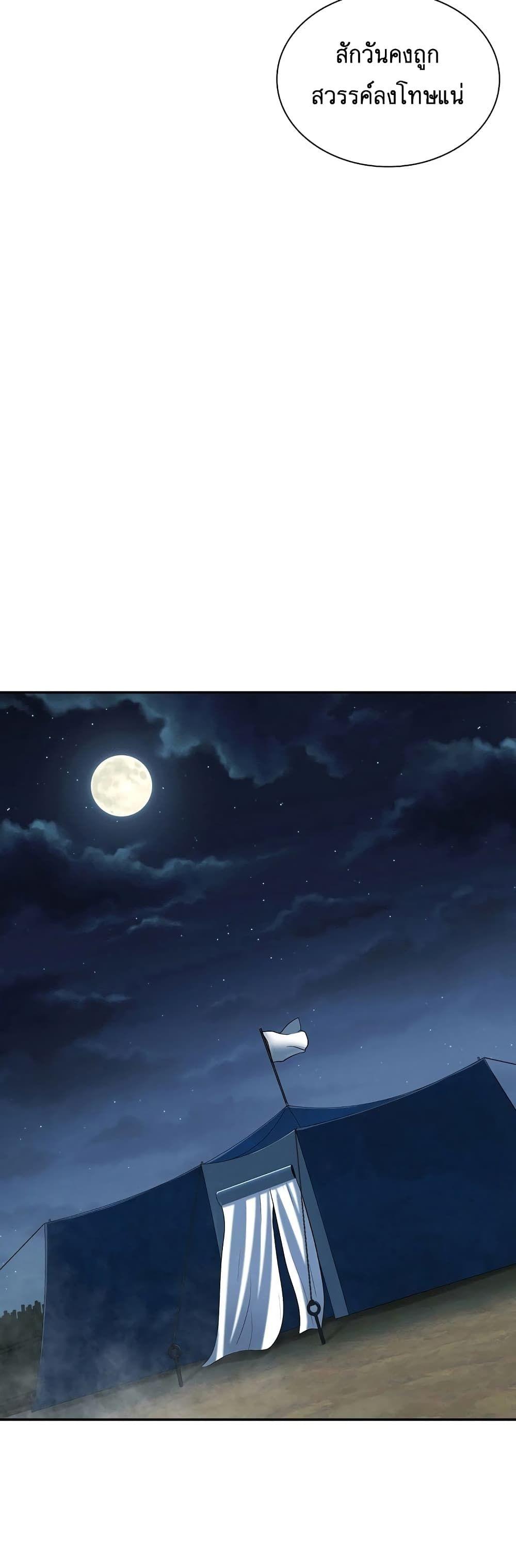 Sword Demon Island ตอนที่ 8 9