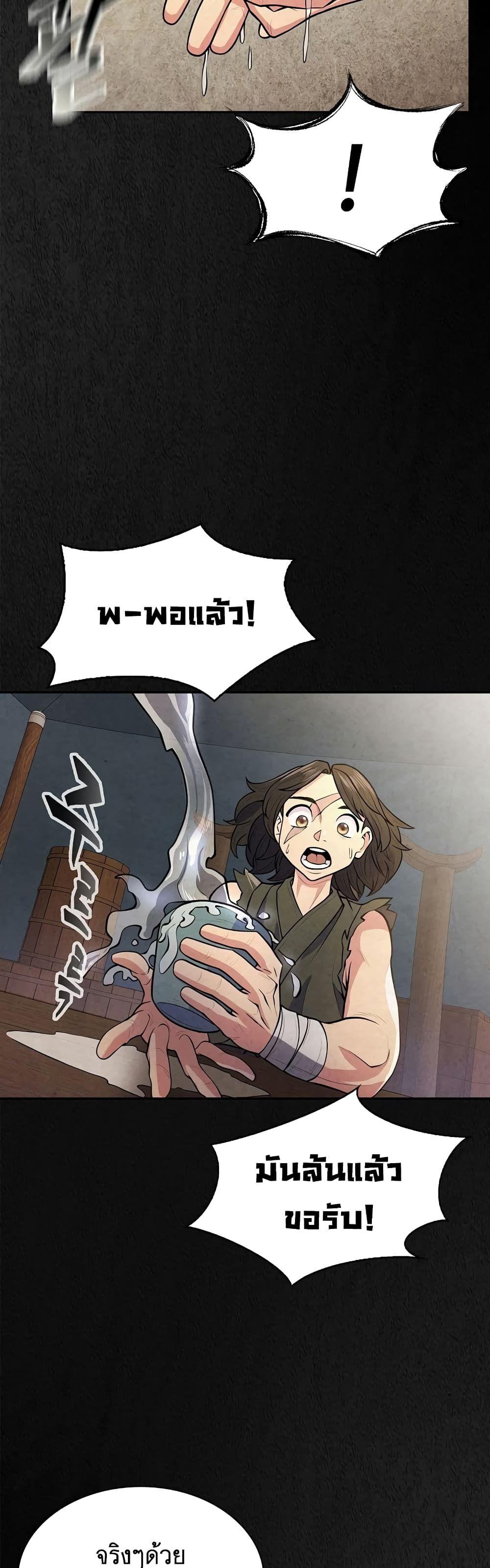 Sword Demon Island ตอนที่ 7 9