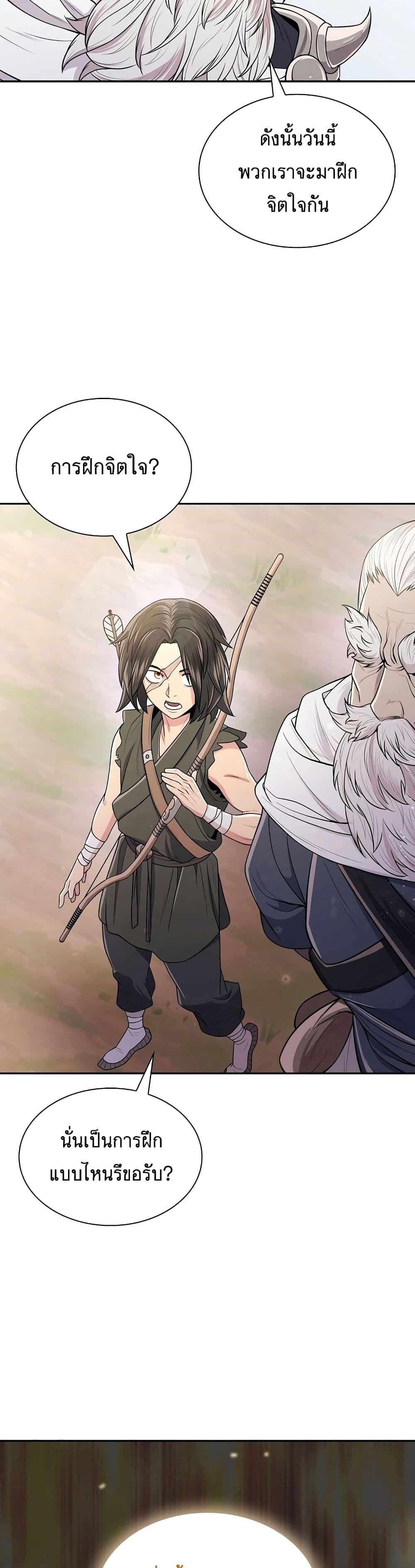 Sword Demon Island ตอนที่ 4 9