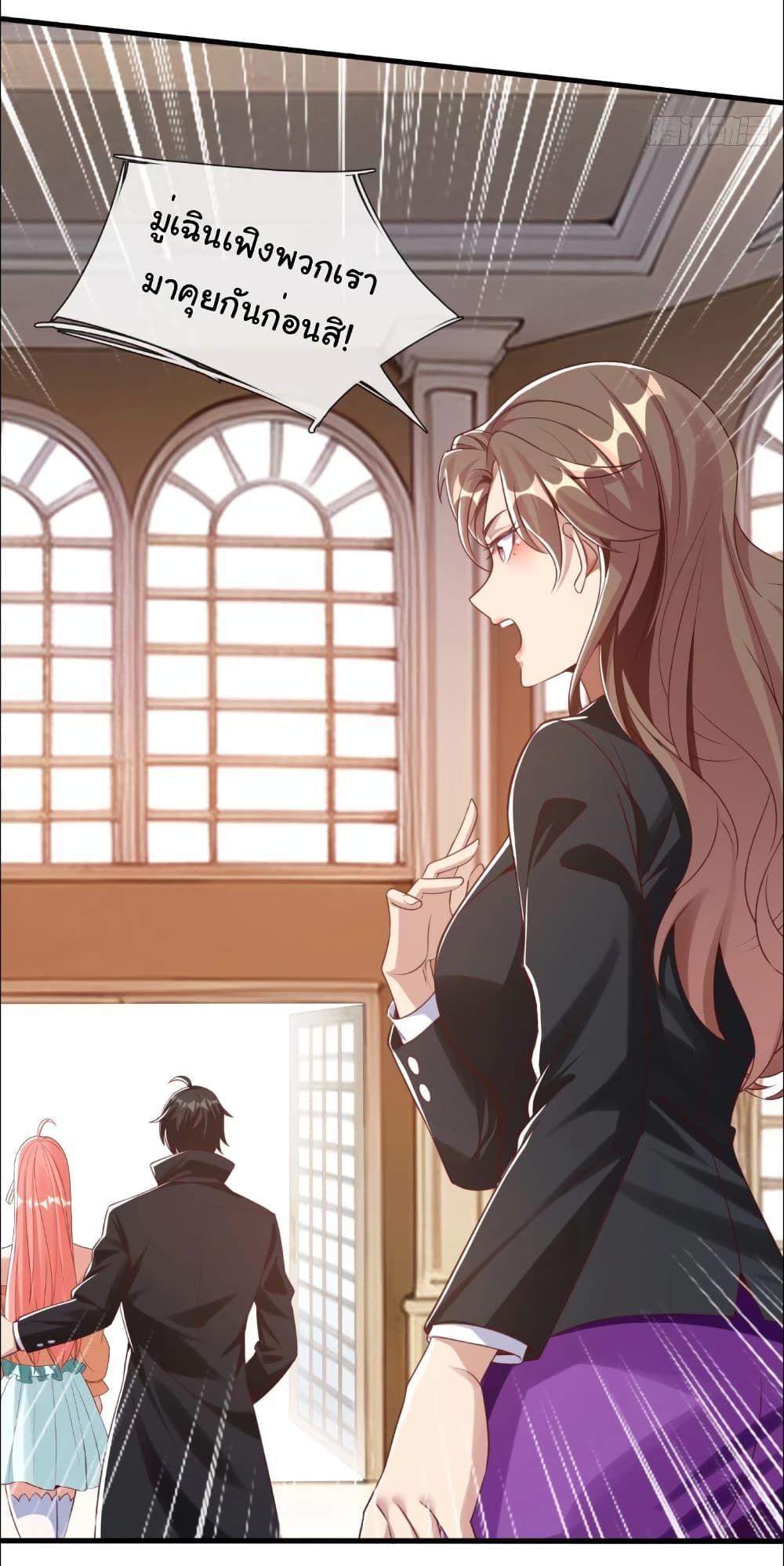 I cultivated to become a god in the city ตอนที่ 7 9