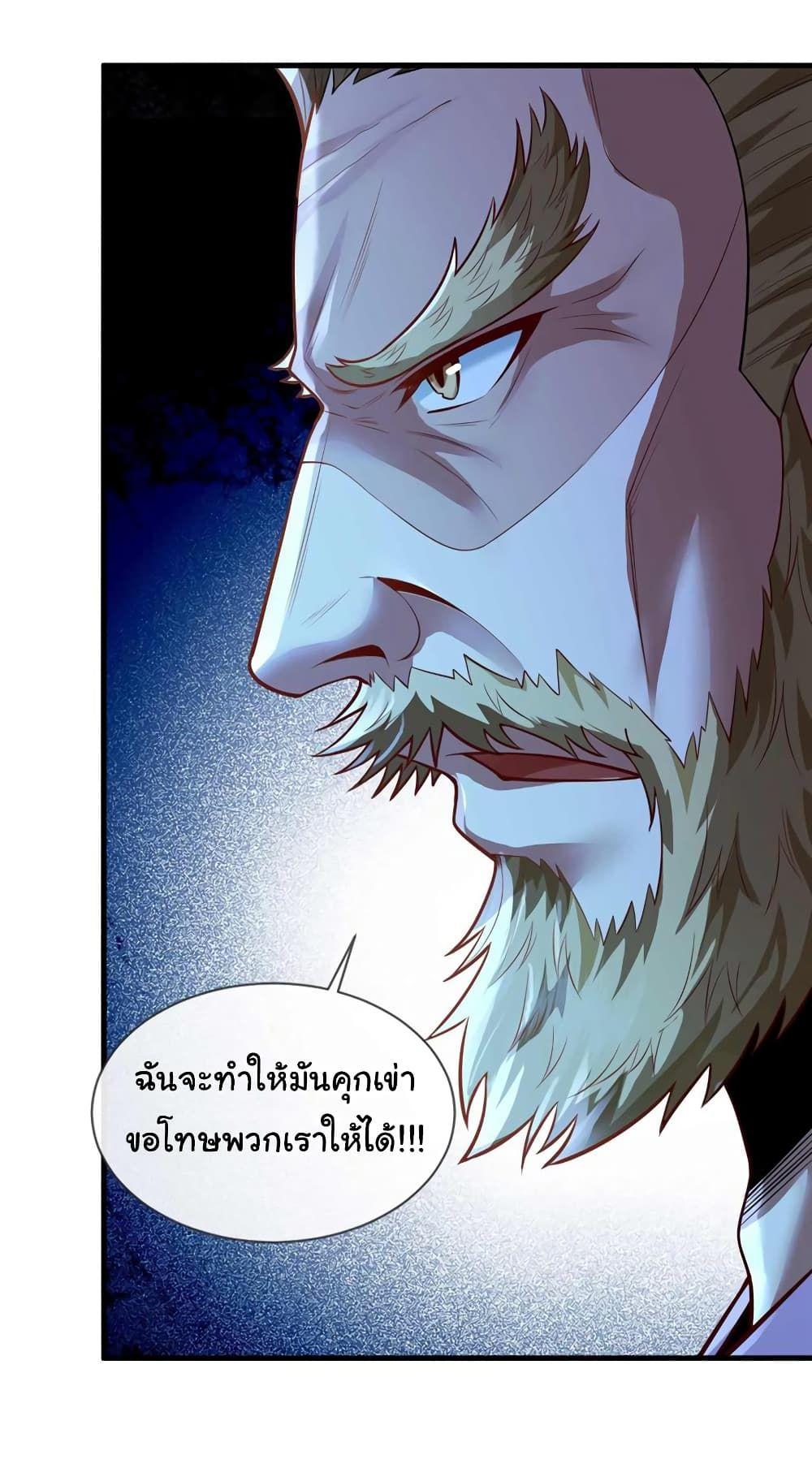 Chu Chen, The Trash Son-in-Law ตอนที่ 66 9