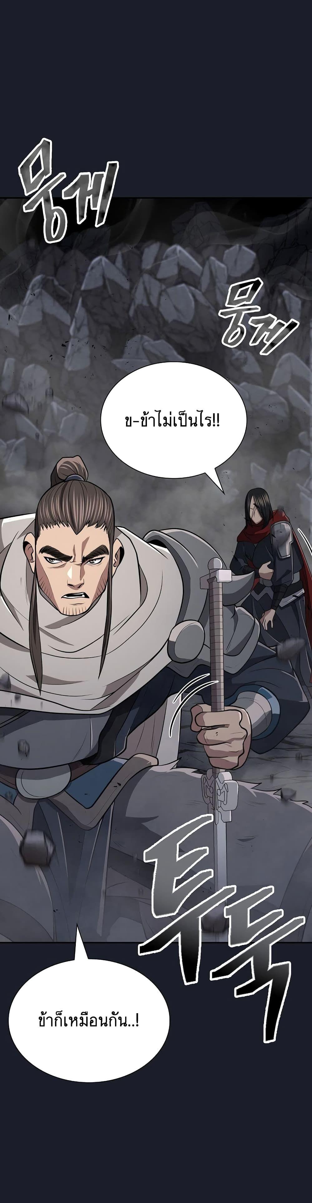 Sword Demon Island ตอนที่ 14 9