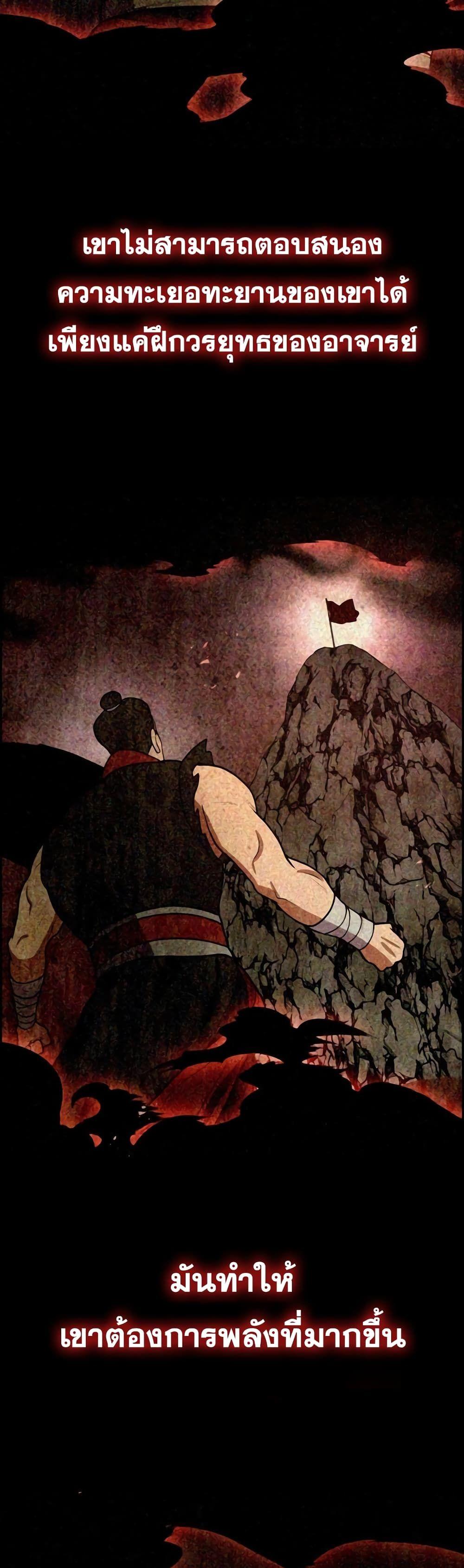 Sword Demon Island ตอนที่ 13 9