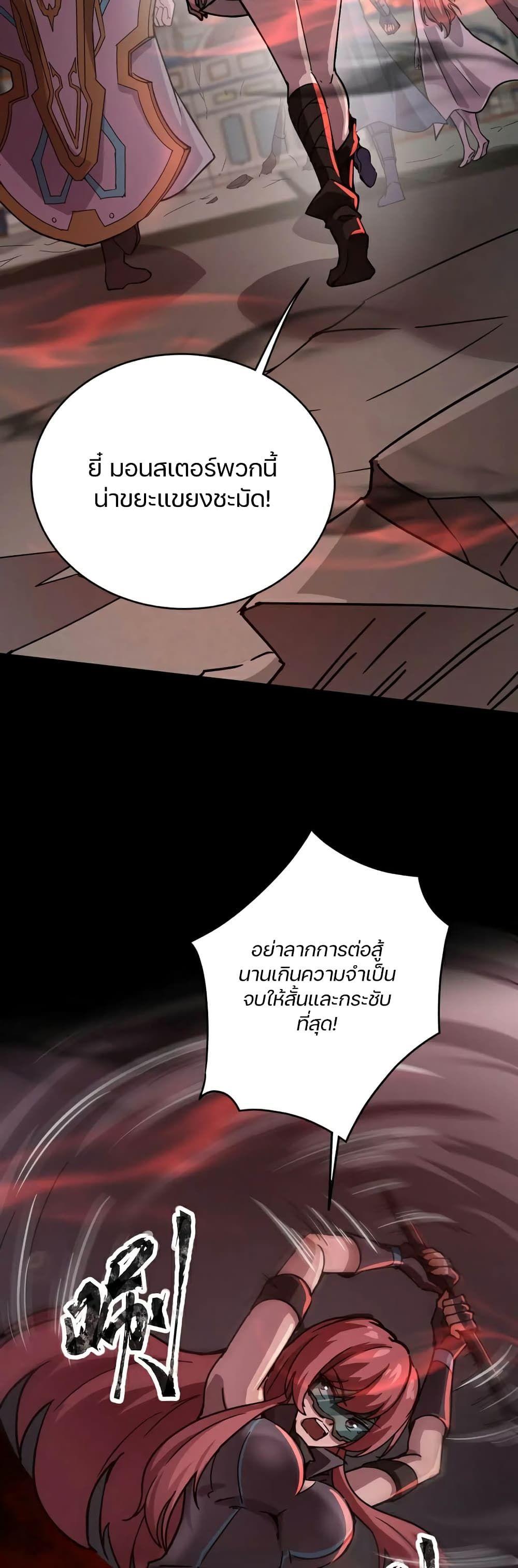 SSS-Rank Lone Summoner ตอนที่ 102 9